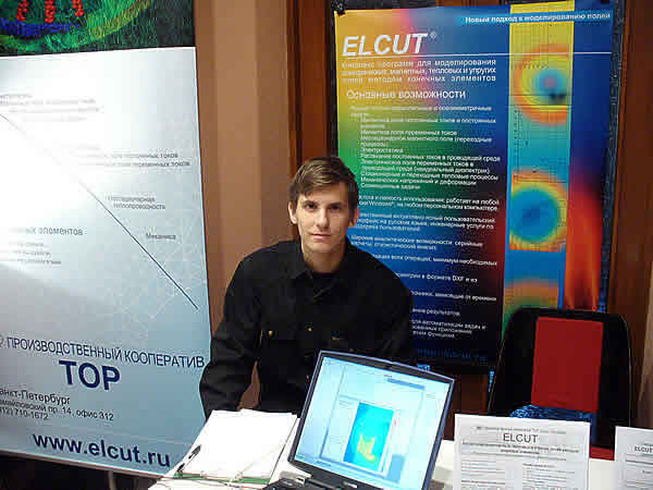 Стенд ELCUT