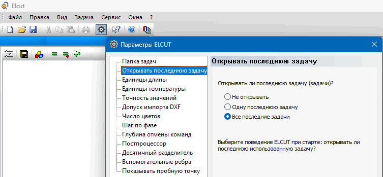 Опция для автоматической загрузки всех задач