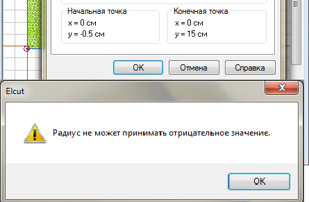 Ошибка: Радиус не может принимать отрицательное значение