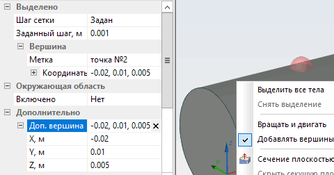 Добавление вершин к импортированной 3D модели