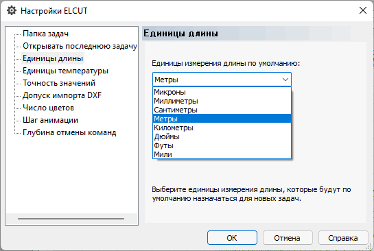 Окно параметров ELCUT